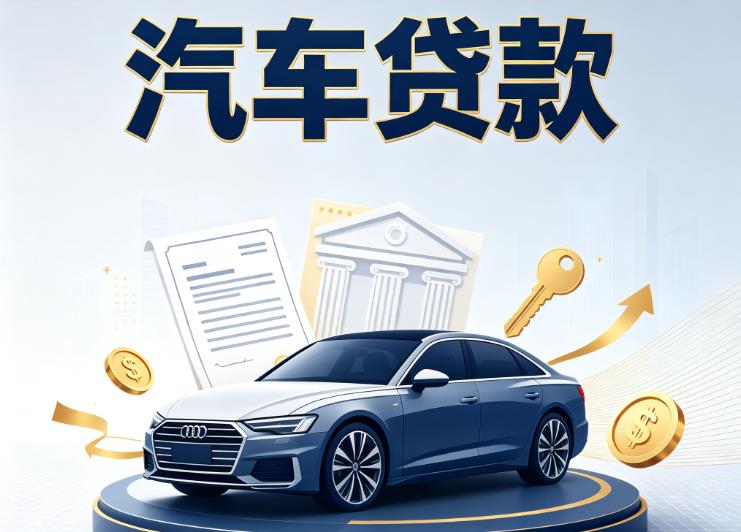 贵阳乌当区9汽车抵押贷款公司